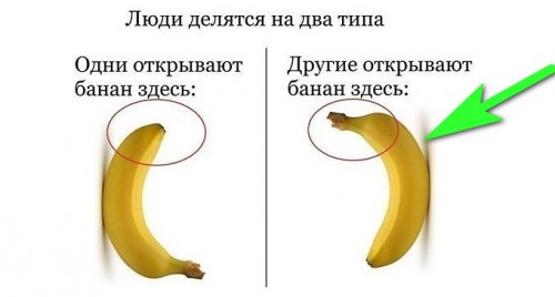 kak-vy-otkryvaete-banan.jpg