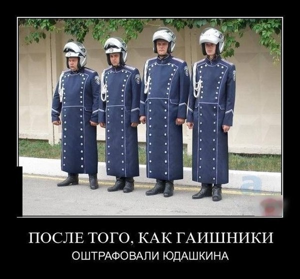 гаишники