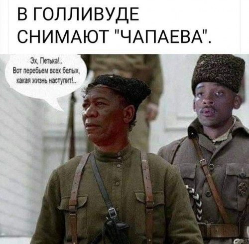 Чапай.jpg