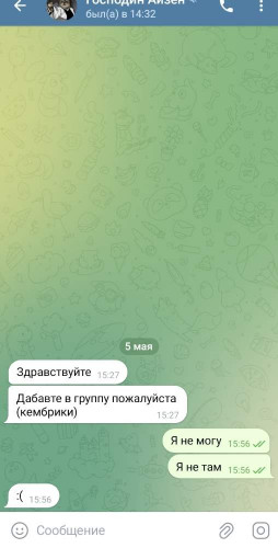 Screenshot_20240513_162106_Telegram.jpg