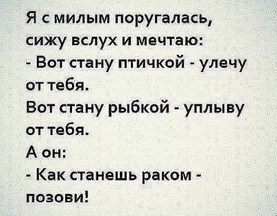 обиделась
