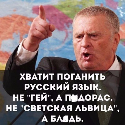 Вольфыч
