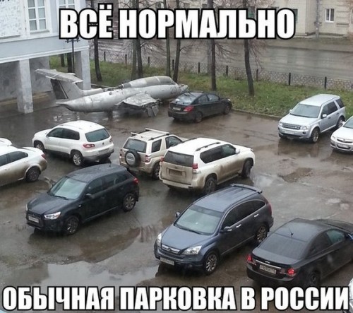 Парковка