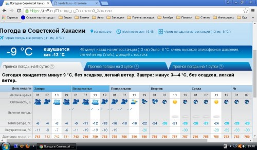 Советская Хакасия.jpg