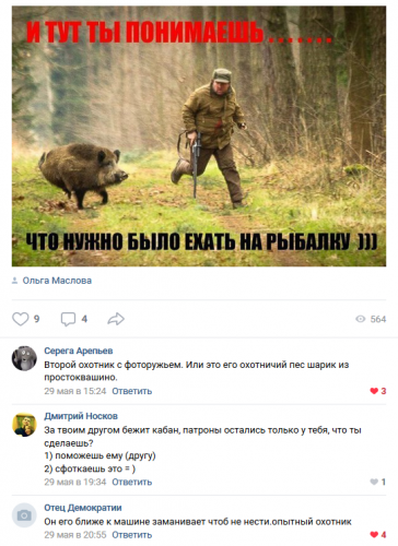 ohota.png
